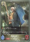  BP14-095 SR 警策の翼人 
