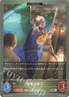  BP14-096 SR 警策の翼人 