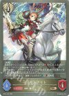  BP14-102 BR ペガサスナイト 