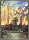  BP14-104 BR 白鷲の洗礼 