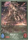  BP14-113 SR 機構の撃ち手 