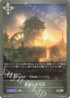  BP14-115 SR 楽園への来訪 