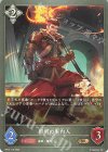  BP14-118 BR 照明の案内人 