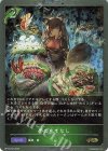  BP14-P01 GR・プレミアム 夢のもてなし 