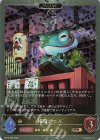 BP14-P08 BR・プレミアム 帳場ガエル 