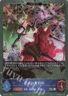  BP14-P11 SR・プレミアム 管弦の魔術師 
