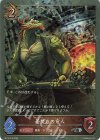  BP14-P14 SR・プレミアム 釜焚きの竜人 