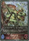 BP14-P16 BR・プレミアム 送迎の走竜 