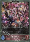  BP14-P18 SR・プレミアム 棘の吸血鬼 