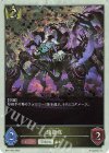 BP14-P29 プレミアム 旅籠煤 