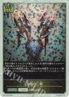  BP14-P30 プレミアム 炎将の二槍 