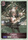  BP14-P32 プレミアム 幼狼奮闘 