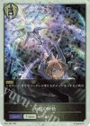 BP14-P33 プレミアム 水銀の断絶