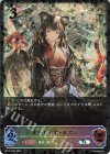  BP14-SL01 SL 化かし女将・ホズミ 