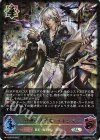  BP14-SL08 SL 真理の大文豪・ユキシマ 