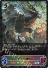  BP14-SL13 SL 秘湯の山脈竜 
