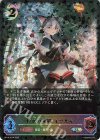 BP14-SL14 SL 憧れの飛躍・イツルギ
