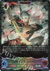 BP14-SL15 SL 楽園の終焉・イツルギ