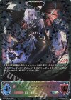  BP14-SL17 SL デモンズグリード・パラセリゼ 