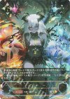 BP14-U07 UR 双極の生命・フラム＝グラス