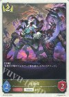  BP14-T01 - 旅籠煤 