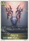  BP14-T03 - 炎将の二槍 
