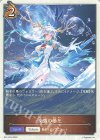  BP14-T04 - 波濤の暴圧 