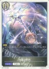  BP14-T07 - 水銀の断絶 