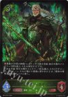  BP15-001 LG 絶命の不殺・エズディア 