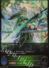  BP15-002 LG リバースブレイダー・アマツ 