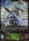  BP15-003 LG リバースブレイダー・アマツ 