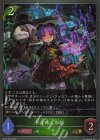  BP15-006 GR 不吉の人形師 