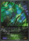  BP15-008 GR 腐食の絶命 