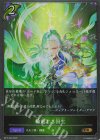  BP15-009 GR 輪廻する回生 