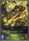  BP15-010 SR 幻獣の遣い 