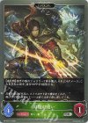  BP15-011 SR 幻獣の遣い 