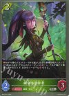  BP15-012 SR 絶命の崇拝者 