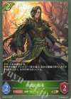  BP15-014 BR 不殺の隠者 