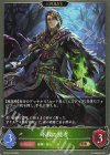  BP15-015 BR 不殺の隠者 