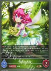  BP15-017 BR 花束の妖精 