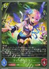  BP15-019 BR ウィンドフェアリー 