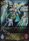  BP15-023 LG アストロウィング・ララミア 