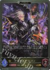  BP15-025 GR アルセーヌ・ルパン 