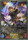  BP15-029 SR 空絶の崇拝者 
