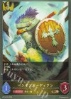  BP15-032 BR ペンギンガーディアン 