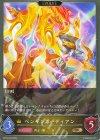  BP15-033 BR ペンギンガーディアン 