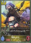  BP15-034 BR 簒奪の隠者 
