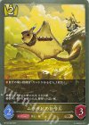  BP15-036 BR ムササビの伝令兵 