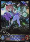  BP15-040 LG 奏絶の破壊・リーシェナ 