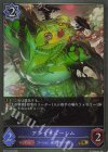  BP15-043 GR アシッドゴーレム 